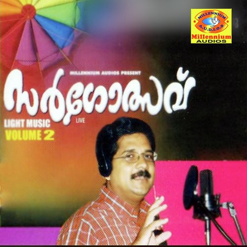 Etho Nilavinde - Chengannur Sreekumar