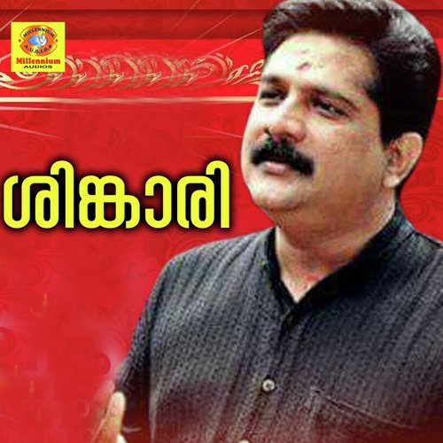 Karimannil - Various Artists