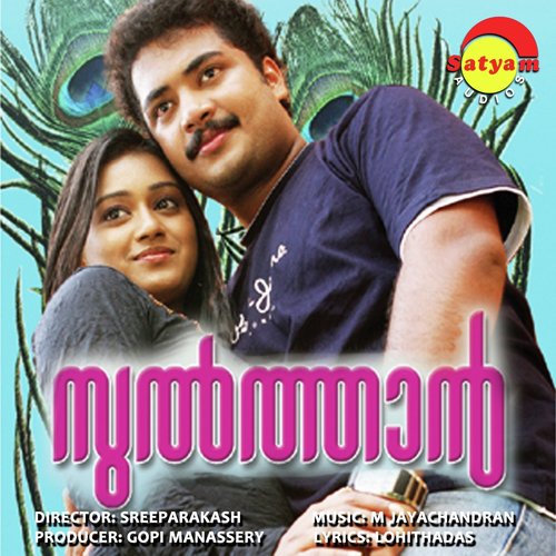 Maa Mazha (Version 2) - M. Jayachandran