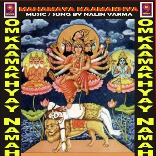 Oum Raudrayai Namo Nityai - Nalin Verma