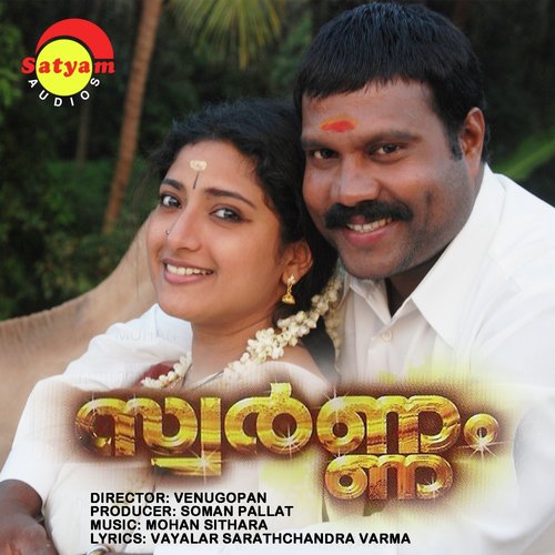 Cheppu Thuranne - Mohan Sithara