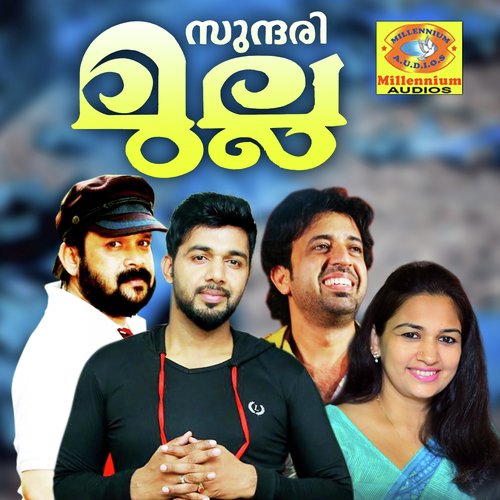 Padam Nhaninnoru Pattu - Nizar Vadakara, Thajudeen