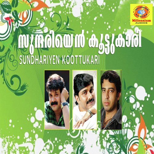 Suruma Kannulla - Shereef Panoor, Jaffer Panoor