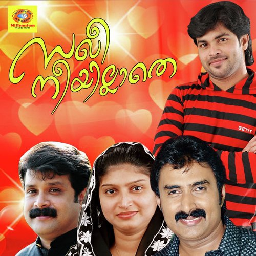 Ennum Ende Khalbil - Various Artists