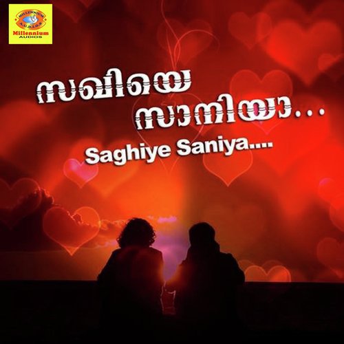 Ezham Bahar - Various Artists