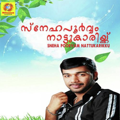 Kathirunna - Various Artists