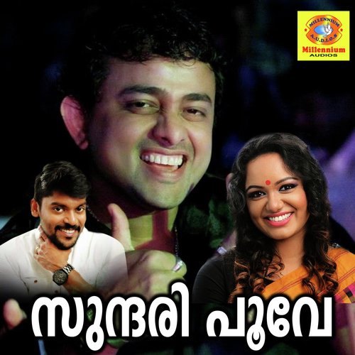 Chendumallipoove - Various Artists