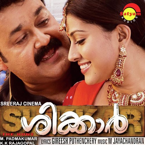 Chembakame - M. Jayachandran