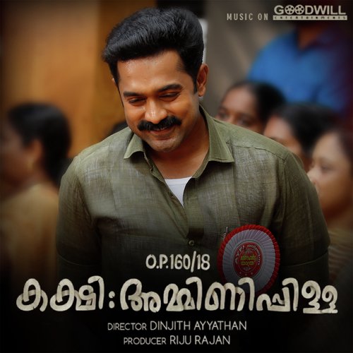 Uyyaram Payyaram - Sudeep palanad