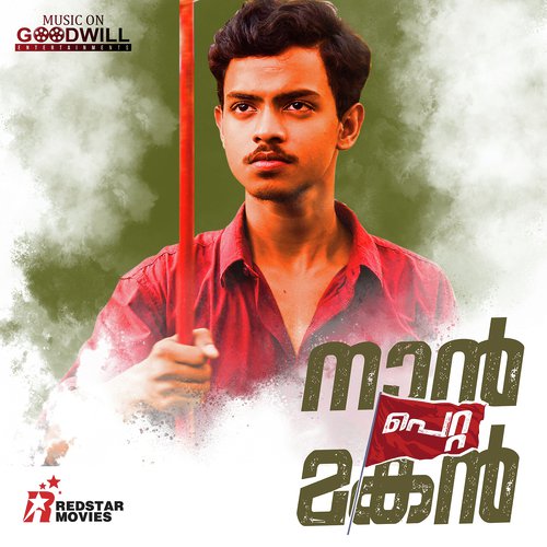 Kaithola - Sudeep palanad