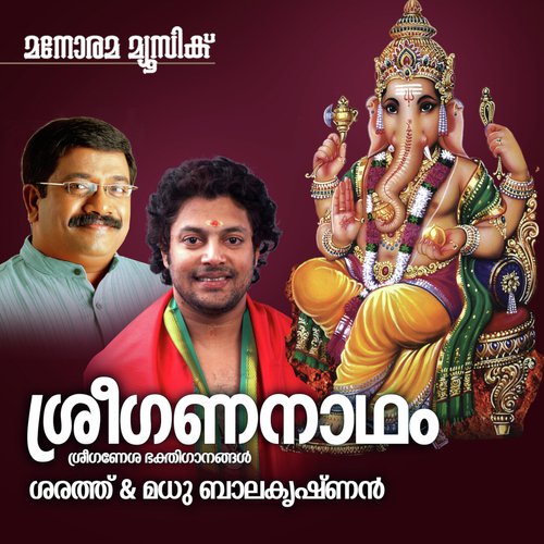 Kattayirunegil - Madhu Balakrishnan, Sarath Balu, Lakshmi Mohan