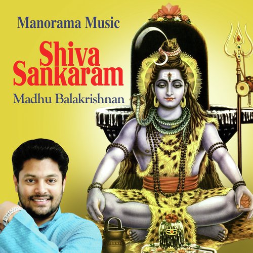Ohmkara Bindhu - Madhu Balakrishnan