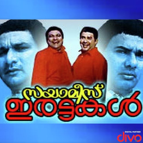 Pirannoree - S.P. Venkatesh