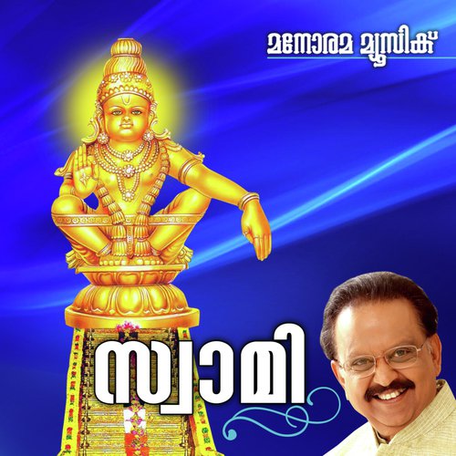 Pampaganapathiye - Subrahmanyan Desikar