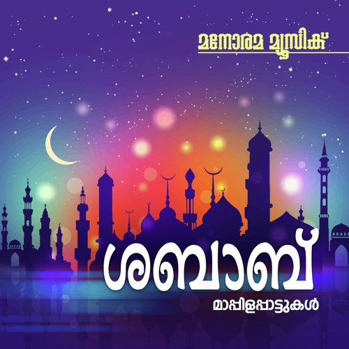 Kanimani Muthin - Bappu Velliparamba