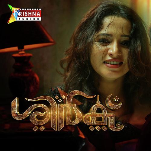 Kannuneer Mazha - Suja Suresh, M G Sreekumar, Suja Suresh