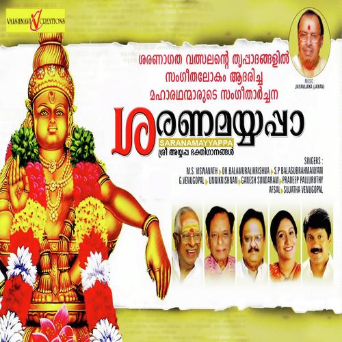 Ayyappathindakathom - Murali Guruvayur, S. P. Balasubrahmanyam, Murali Guruvayur, M.S. Viswanathan, Pradeep Palluruthi, Ma
