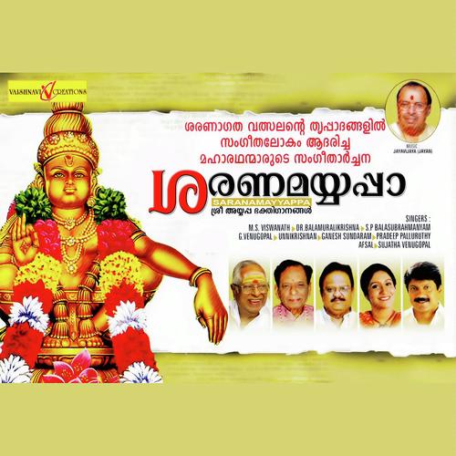 Pullimaanayi - Murali Guruvayur, S. P. Balasubrahmanyam, Murali Guruvayur, M.S. Viswanathan, Pradeep Palluruthi, Ma