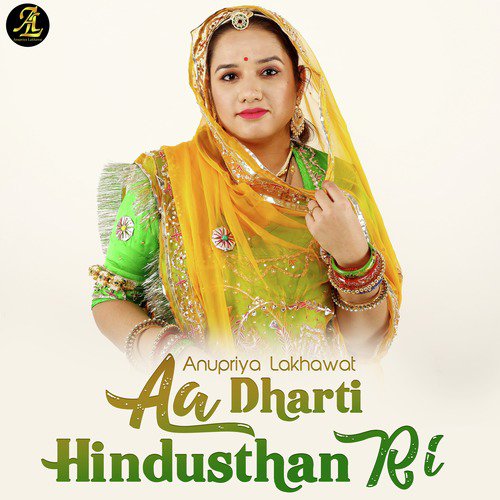 Aa Dharti Hindusthan Ri - Anupriya lakhawat