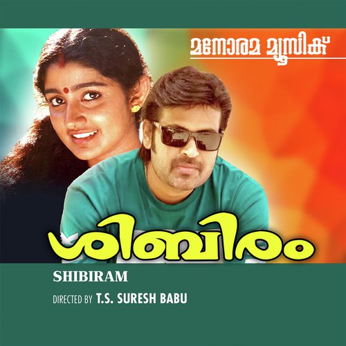 Paadum Vanambadi - S. P. Venkatesh
