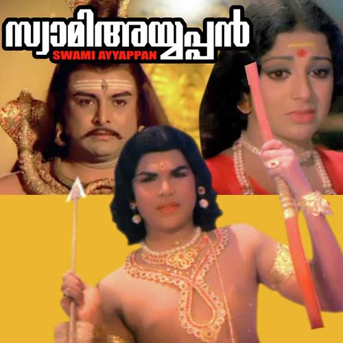Harivarasanam - Sreekanth, K.J. Yesudas, Sreekanth, Leela, P. Jayachandran, Madhuri, Ambili