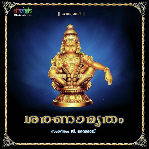 Tathvarthamai - Various Artists