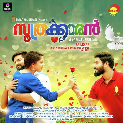Ponmulam - Karthik, G Sreerenjini, G Sreerenjini, Vijay Yesudas, Anwar Sadath, P. Jayachandran