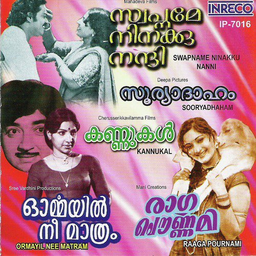 Therottam (From Sooryadaham) - V. Dakshina Moorthy, G. Deva Rajan