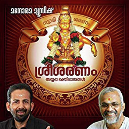 Sree Dharma Sastha - Kavalam Sreekumar, T S Radhakrishnaji