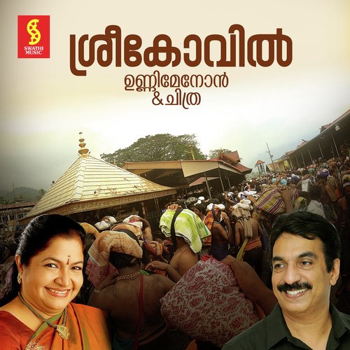 Sabareesha Shambhu - Unni Menon, K. S. Chithra
