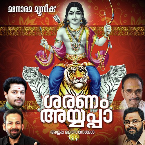 Loka Veeryam - Various Artists