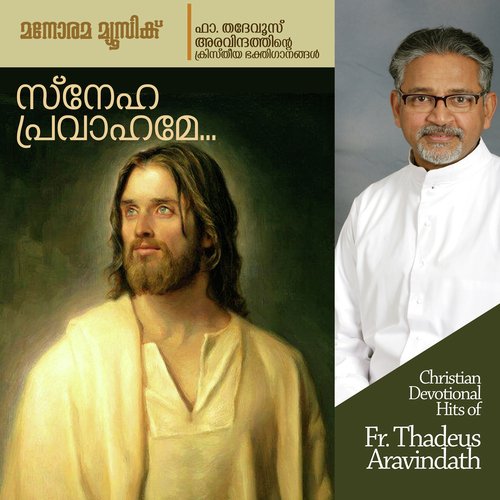 Sneha Pravahame - Various Artists