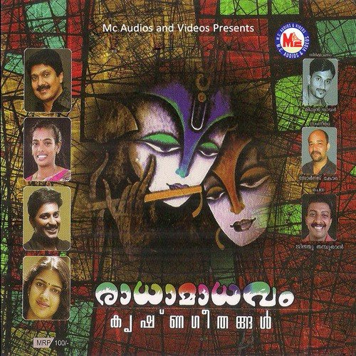 Nandagopa Nandana Male - Radhika Gopalakrishnan