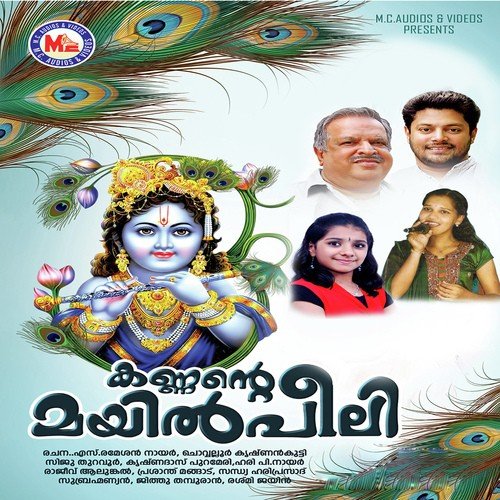 Baalagopaalayen - Radhika Gopalakrishnan