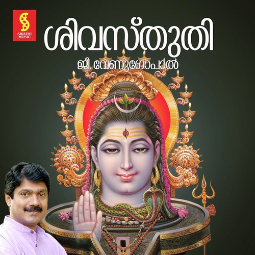 Daridrya Dahana Siva Sthothram - G. Venugopal