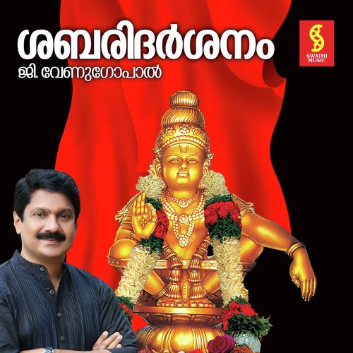 Kalamezhuthi - G. Venugopal