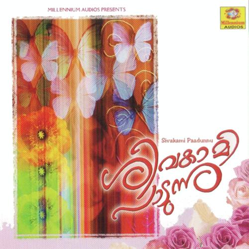 Rajamaralangal - Midhila Michael, V.H.Akash, V.H.Akash, Athira.k.Krishnan, Master Libin Nobi, Sithara Krishnakumar, D