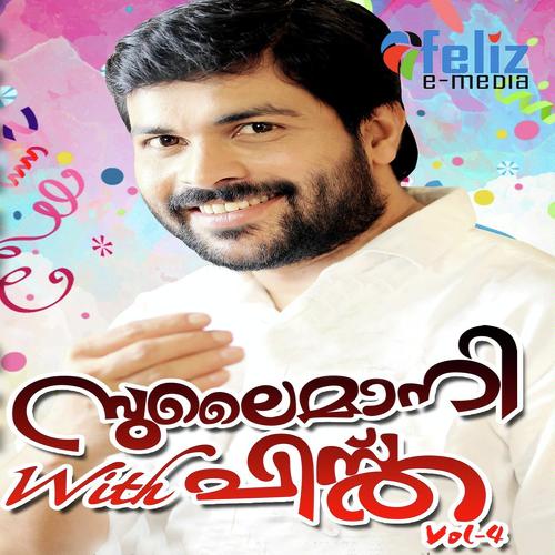 Aalipadarum - Anas Nadapuram, Shafi Kollam, Anas Nadapuram, Mansoor Ibrahim, Athul Nath, Sithara Nair, Kollam Saji