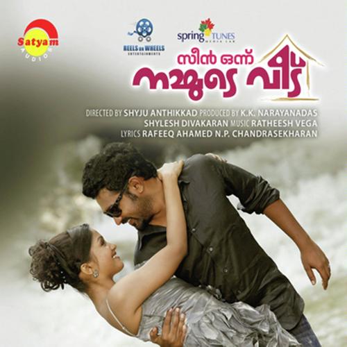 Aakasham - Haricharan, Sanidhavi, Sanidhavi, Pradeep Chandrasekaran, Arun Lal, Rahul Nambiar
