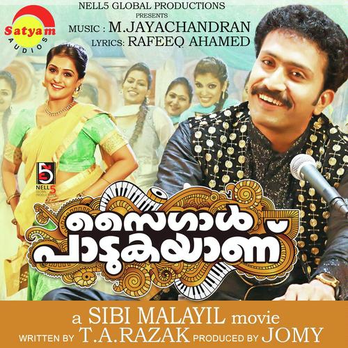 Monjathy - Fayaz Ghan, Shreya Ghoshal, Fayaz Ghan, Ramesh Narayan, Shankar Mahadevan, Madhu Balakrishnan, M. Ja