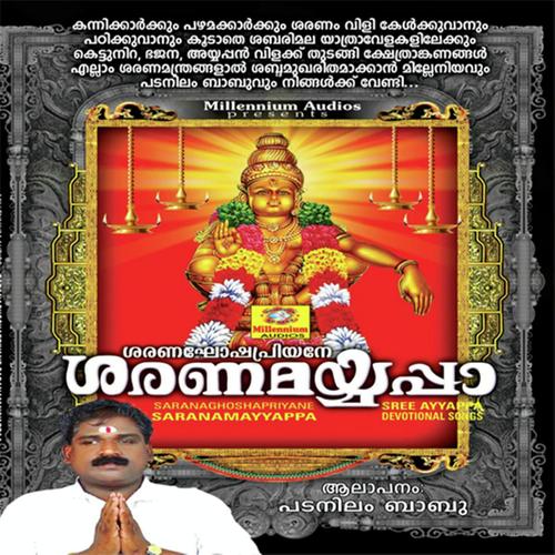 Sharanamvilikal - Padanilam Babu