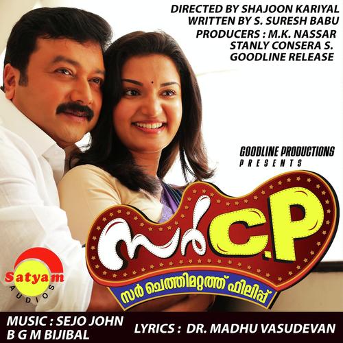 Katturumbinum - Sona Raju, Sithara Nair, Sona Raju, Daya, Krishnakumar, Sreya Jayadeep, Tamannaah Bhatia, Najim Arsh