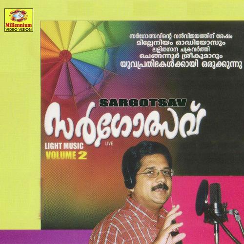 Etho Nilavinde - Chengannur Sreekumar