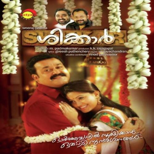 Enthaddi Enthadi - Shankar Mahadevan, Malathi, Malathi, Biju Narayanan, Sudeep Kumar, Latha Krishna, K.J. Yesudas, S. P