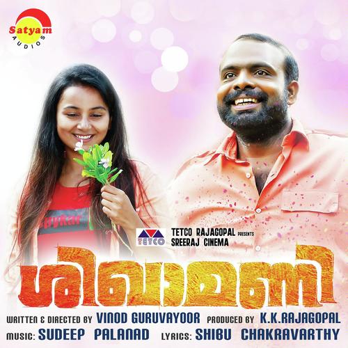Nila Vanile Remix - Vijay Yesudas, Sudeep palanad, Sudeep palanad, Shweta Mohan, P. Jayachandran