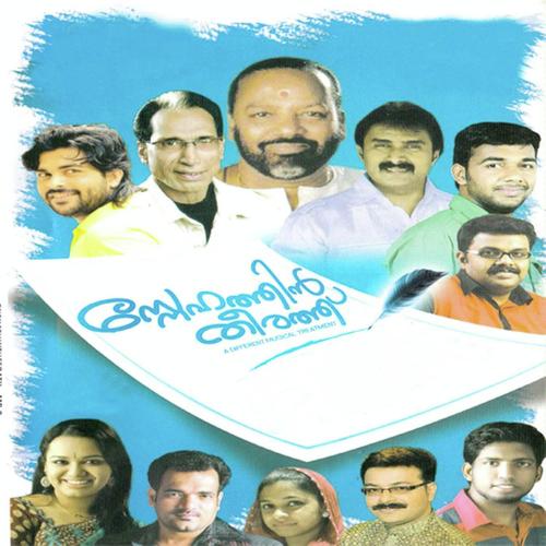 Ishtam - Jyolsna, Kannur Shareef, Jyolsna, Eranholi Moosa, Rahna, Anshad, Saleem Kodathoor, Vidyadharan Maste