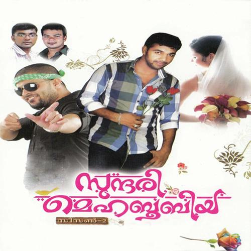 Orthu Eduthu - Meenu Mumthaz, Shafi Kollam, Meenu Mumthaz, Saleem Kodathoor, Mahesh, Fasil