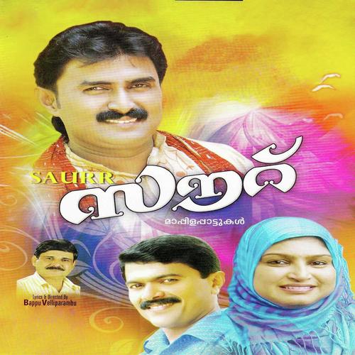 Firoun - Faseela Muhammadali, Kannur Shareef, Faseela Muhammadali, I.P. Siddique, Sibella