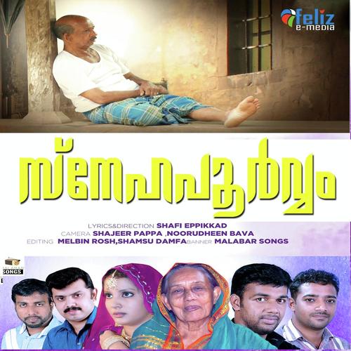 Jannathin Vathil - Rahna, Yumna Ajin, Yumna Ajin, Adish Krishna
