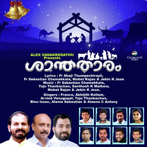 Varavayi Varamayi - Various Artists